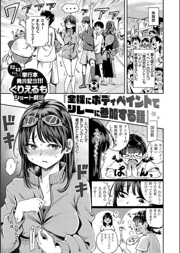 私が全裸になった理由 【デジタル特装版】_23枚目の画像